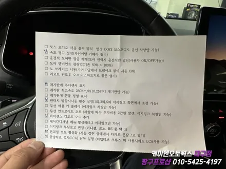 대구 XM3 순정 LCA 및 LCA 단독 실행 작업, 코딩 작업 / 중앙 차로 유지 옵션 (순정 옵션 튜닝) / 대구 북구, 구미, 경산
