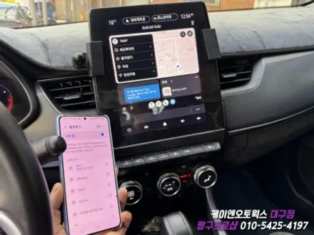 대구 XM3 무선 애플카플레이, 무선 안드로이드 오토 작업 / 미러링 내비게이션 시공 / 대구 북구, 구미, 경산