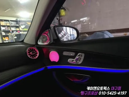 대구 벤츠 W213 E 클래스 와이드 콕핏, 송풍구, 도어 미드레인지 앰비언트, 전동 트위터 부메스터 작업 / 자동차 실내 인테리어 튜닝 / 대구 북구, 구미, 경산