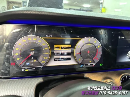 대구 벤츠 W213 와이드 콕핏 장착 및 멀티컬러 앰비언트 활성화 작업