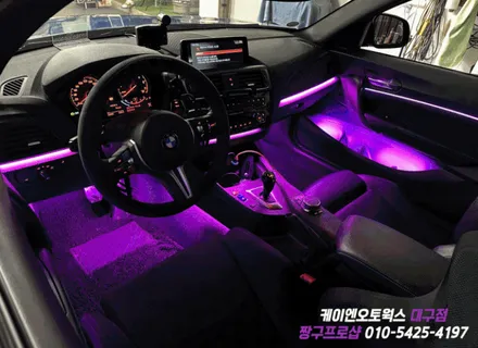 [공지] BMW M2 비노출 엠비언트 무드등 시공 / 자동차 실내 드레스업 튜닝 / 대구 북구, 구미, 경산