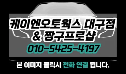 대구 벤츠 W213 와이드 콕핏 장착 및 멀티컬러 앰비언트 활성화 작업
