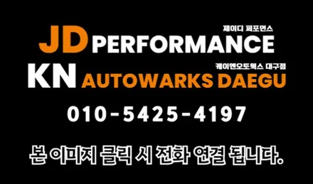 대구 XM3 AGM70 배터리 교환 및 코딩 작업 / 자동차 배터리 교체 / 대구 북구, 구미, 경산