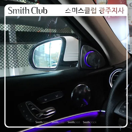 벤츠 E-Class 전동트위터 / 중국산 전동트위터는 가라 국산 100% 하이클라스 벤츠 전동트위터 출시 초읽기 [스미스클럽 광주지사]