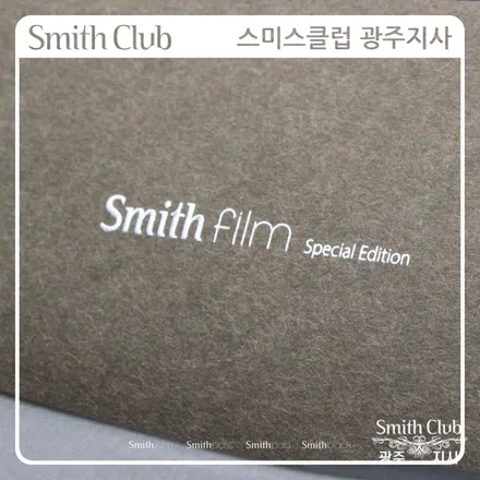 크라이슬러 300C 스미스클럽 프리미엄 썬팅필름 스미스필름 T1 시공기 / 뛰어난 열차단 성능과 프라이버시 성능으로 수입차량 썬팅 필름으로 유명한 스미스필름 [스미스클럽 광주지사]