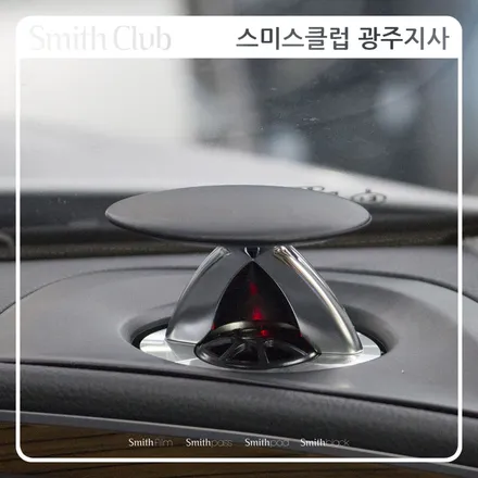 뱅앤올룹슨이 부럽지 않게 아우디 A7에 전동 트위터 장착 [스미스클럽 광주지사]