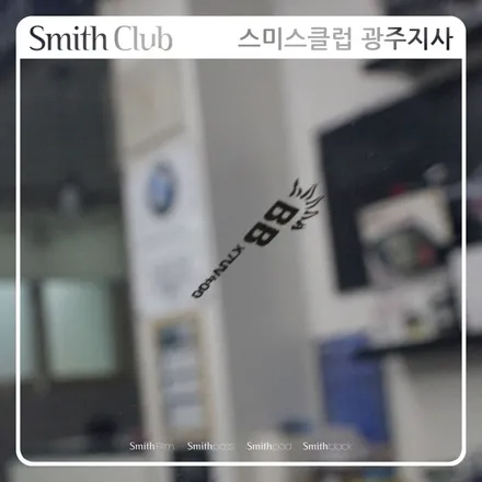 UV400 기능의 자외선 완벽 차단 자동차용 썬팅필름 BB X7 TG 그랜저에 완벽 시공 [스미스클럽 광주지사]