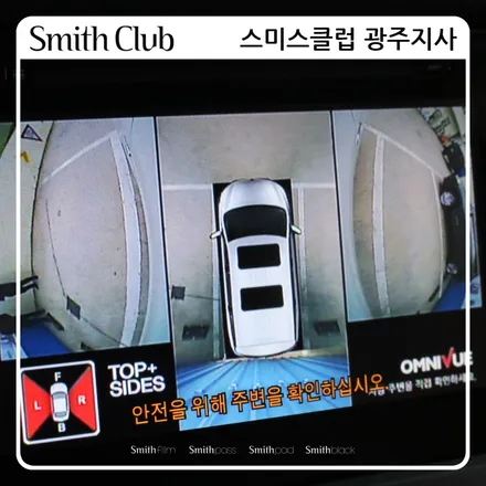 안티 사각지대 최고의 아이템 360도 옴니뷰(어라운드뷰) /  도요타 시에나의 순정모니터와 연동하여 장착하다 [스미스클럽 광주지사]