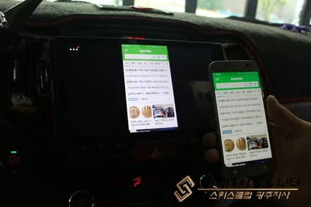 기아 스포티지 R 안드로이드를 품다 / 내차를 스마트하게 카컴 안드로이드 올인원 장착기 [스미스클럽 광주지사]