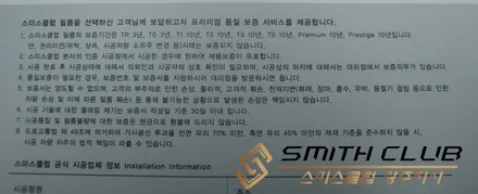 지프 그랜드체로키 / 신규 스미스필름 PREMIUM(프리미엄) 시공 완료
