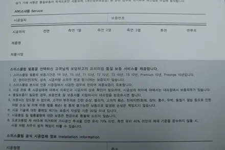 마세라티 그란 투리스모 / 스미스필름 신규 라인업 P-시리즈 PREMIUM(프리미엄) 시공 [스미스클럽 광주지사]