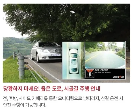 벤츠 S CLASS 360도 어라운드뷰 옴니뷰 장착 / 내차를 하늘에서 내려다보는 것처럼 주위를 살필 수 있는 최고의 아이템 [스미스클럽 광주지사]