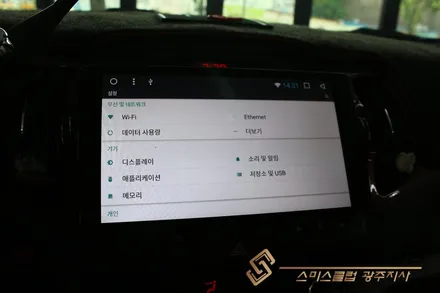 기아 스포티지 R 안드로이드를 품다 / 내차를 스마트하게 카컴 안드로이드 올인원 장착기 [스미스클럽 광주지사]
