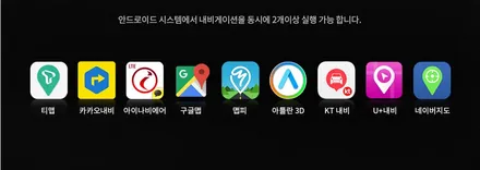 내 차 안에 안드로이드 태블릿을 심었다. / 모토로이드 그랜드체로키 장착 [스미스클럽 광주지사]