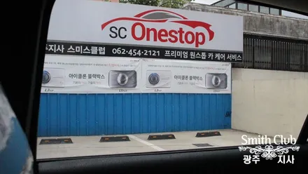 크라이슬러 300C 스미스클럽 프리미엄 썬팅필름 스미스필름 T1 시공기 / 뛰어난 열차단 성능과 프라이버시 성능으로 수입차량 썬팅 필름으로 유명한 스미스필름 [스미스클럽 광주지사]