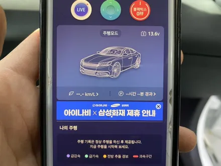 벤츠 GLC - 블랙박스와 보조배터리 아이나비 QXD8000과 에코파워팩 S20. / 인천 서구