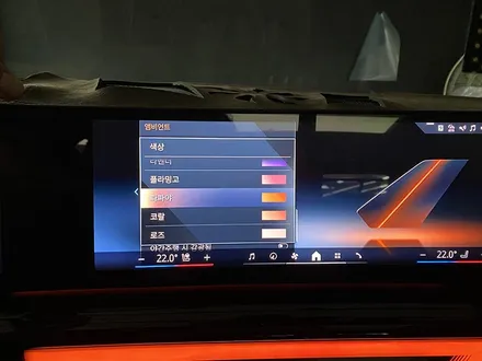 BMW G60  회오리 엠비언트 튜닝! 은은한 빛의 예술~! / 인천 서구