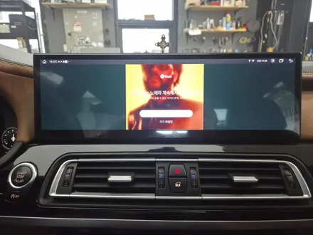 BMW 7시리즈 15인치 안드로이드 올인원 내비게이션 장착 / 인천 서구