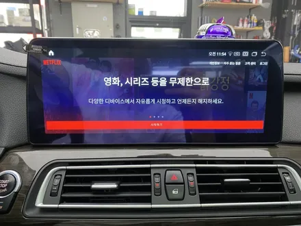 BMW 7시리즈 차량에 안드로이드 올인원 장착했습니다 / 인천 서구