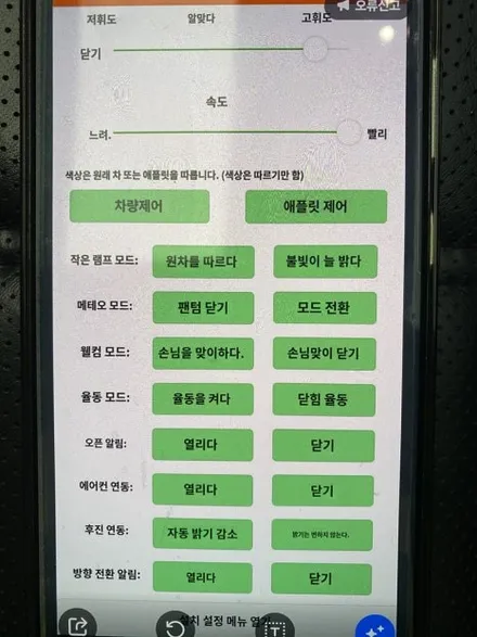 천장부터 도어까지! 레인지로버 풀엠비언트 작업으로 완성된 무드! / 인천 서구