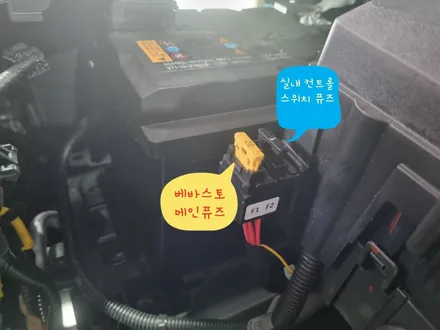 아이오닉5 무시동히터 독일정품 베바스토 장착 / 인천 서구