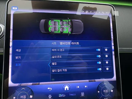 벤츠 S클래스 W223, 실내품격을 높여주는 엑티브엠비언트 풀시공 후기 / 인천 서구