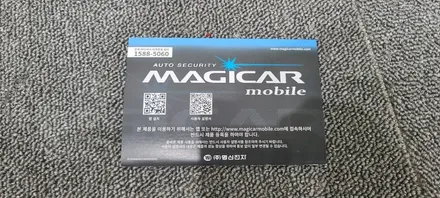 아우디 A6 매직카 원격시동 LTE 모바일 시공했습니다 / 인천 서구