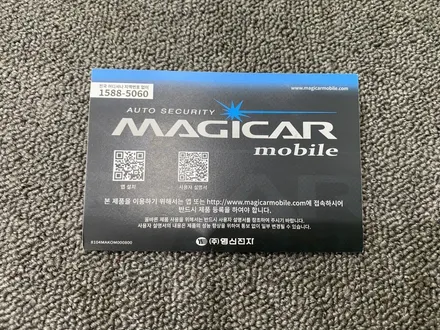 아우디 Q8 - 매직카 원격시동 미리 시동걸고 쾌적한 환경에서 차량탑승 / 인천 서구