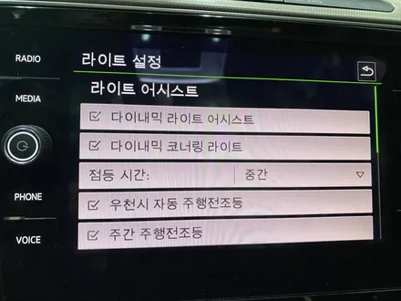 폭스바겐 코딩으로 아테온 등급 업그레이드! / 인천 서구