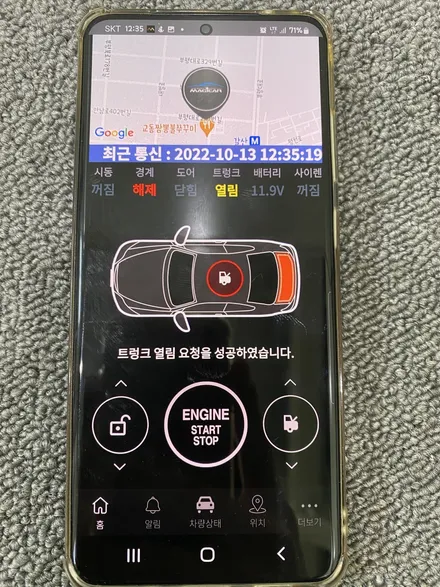 신형 아우디 Q5 - 제약없는 모바일 자동차 원격시동 (매직카) / 인천 서구