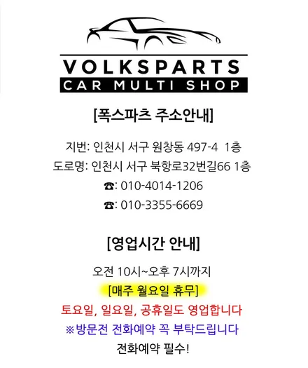 레인지로버 스포츠 실내 엠비언트 / 인천 서구