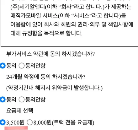 포드레인저 매직카 모바일 스마트폰 원격시동 장착 / 인천 서구