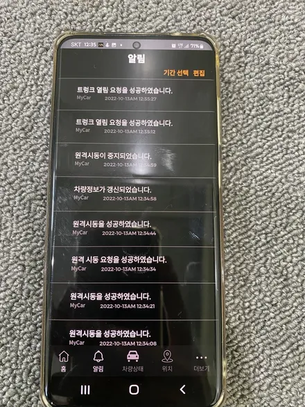 신형 아우디 Q5 - 제약없는 모바일 자동차 원격시동 (매직카) / 인천 서구