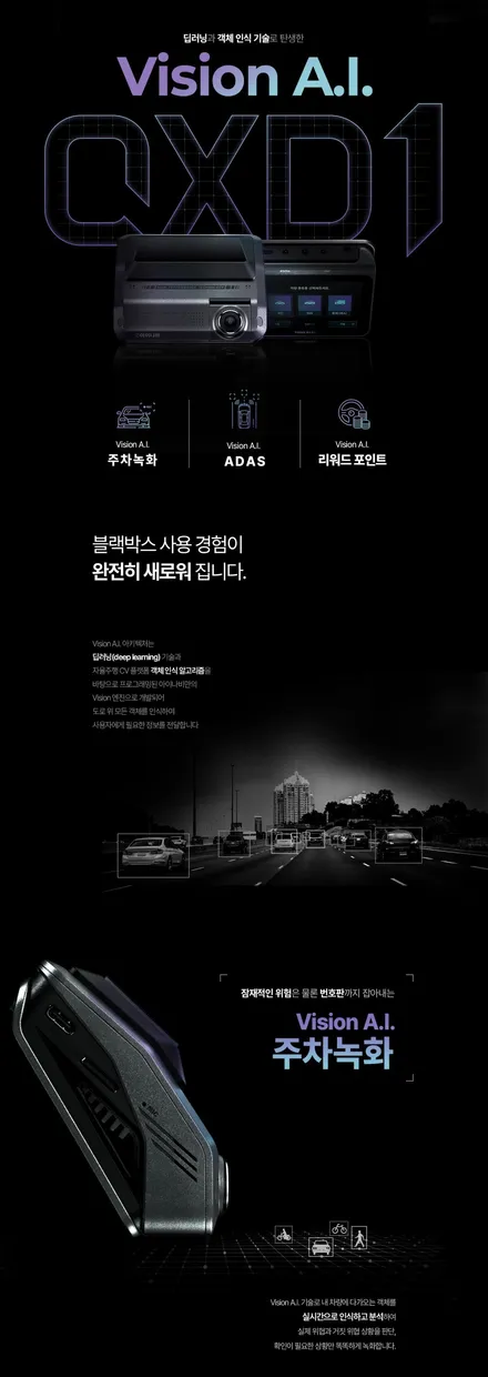 아이나비 QXD1제품과 보조배터리 에코파워팩 S16 장착 / 인천 서구
