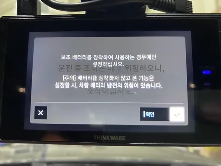 볼보 XC60 블랙박스 보조배터리 슬림한 에코파워팩 S8 시리즈 / 인천 서구