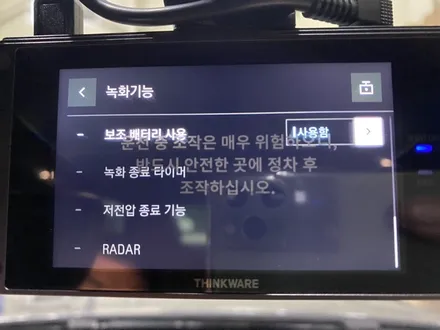 볼보 XC60 블랙박스 보조배터리 슬림한 에코파워팩 S8 시리즈 / 인천 서구
