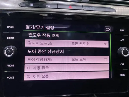 폭스바겐 코딩으로 아테온 등급 업그레이드! / 인천 서구