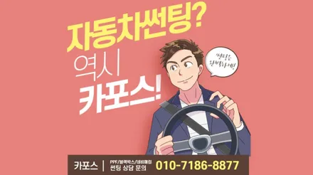 제네시스 G80 틴트어카 고스트 아이나비 QXD7000 청주 신차썬팅 / 청주, 세종, 천안, 대전