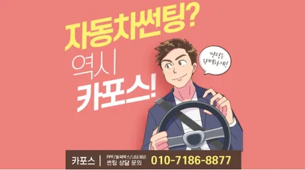 폭스바겐 아테온 후퍼옵틱GK 청주 썬팅 잘하는 곳 / 청주, 세종, 천안, 대전