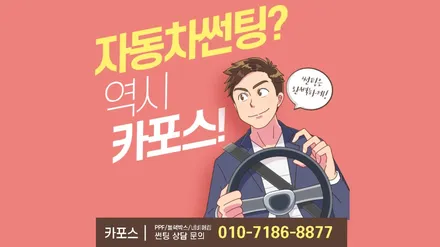청주 썬팅 잘하는곳 현대 캐스퍼 틴트어카 고스트 시공 / 청주, 세종, 천안, 대전