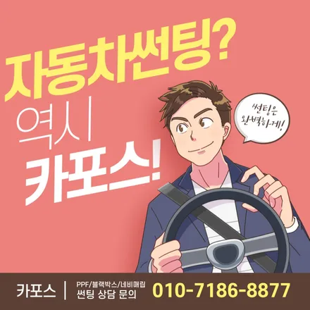 기아 K8 파노라마 썬루프 열차단 PPF 랩핑 SNP-TPH / 청주, 세종, 천안, 대전