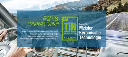 폭스바겐 아테온 후퍼옵틱GK 청주 썬팅 잘하는 곳 / 청주, 세종, 천안, 대전