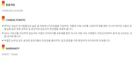 2022 더 뉴 그랜저 틴트어카 고스트 청주 썬팅 CarForce / 청주, 세종, 천안, 대전