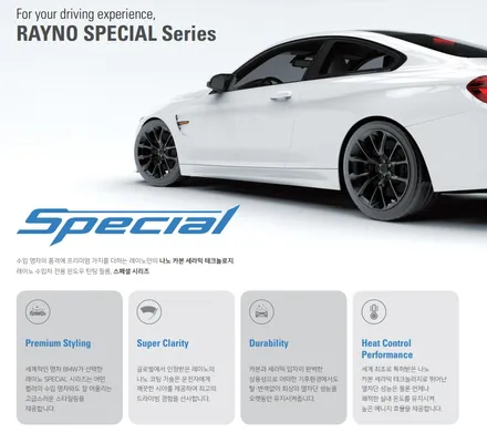 청주 수입차썬팅 BMW Z4 레이노 스페셜R 열차단 카포스 / 청주, 세종, 천안, 대전