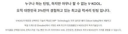 청주 쏘렌토 브이쿨 썬팅 틴팅 및 LX7000 블랙박스 시공 모두 해결 / 청주, 세종, 천안, 대전