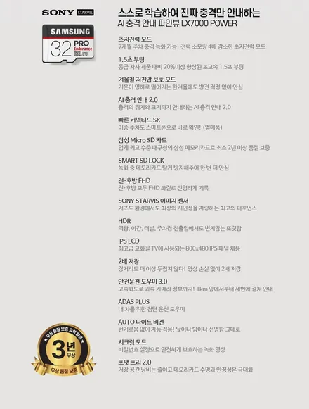 청주 쏘렌토 브이쿨 썬팅 틴팅 및 LX7000 블랙박스 시공 모두 해결 / 청주, 세종, 천안, 대전