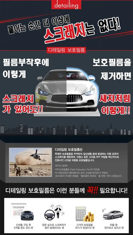인천 벤츠 E300 PPF 시공
