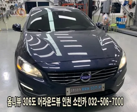 인천 볼보 옴니뷰 NS 360도 어라운드뷰 시스템 장착!
