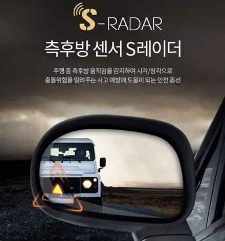 모닝 레이더방식 측후방감지센서 bsd 인천