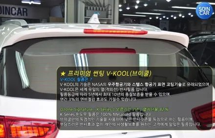 쏘렌토 열차단썬팅 후기